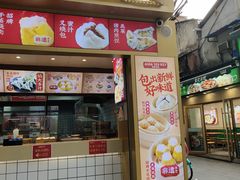 -包道广式点心专门店(龙津东路店)