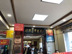 门面-门框胡同百年卤煮(新街口店)