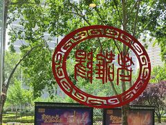 -老雒阳面馆·水席(定鼎门店)