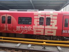 -利济北路(地铁站)