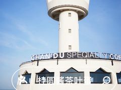 -ChanDu躔度咖啡(灯塔店)