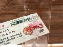 -笑来喜馄饨小笼工坊店(湖滨街店)