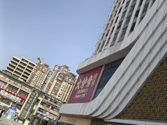 -万达广场(大明宫店)