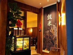 -银米·云南传统过桥米线(双廊黑金冠店)