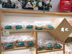 -周记传统糕点PASTRY(蜀汉路店)