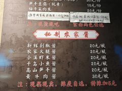-安上粉皮.非遗手工小吃(骑龙巷店)
