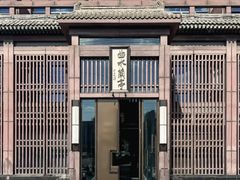 -曲水兰亭(北京四惠店)