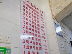 -江妈面馆(夷陵路店)