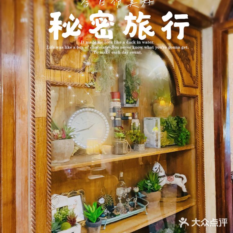 秘密旅行｜开启你我的秘密旅行之旅[爱心]