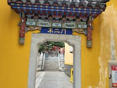 -宝通禅寺
