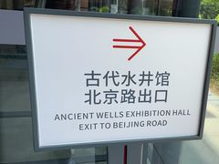 -南越王博物院(王宫展区)
