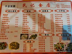 -民记食店(沙溪店)