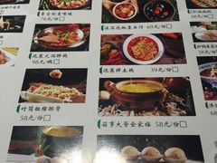 菜单-卞氏菜根香(青羊万达店)