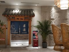-善水温泉·汗蒸·SPA·生活会馆(桑田路店)