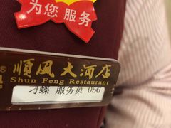 -金时代顺风大酒店(协泰店)