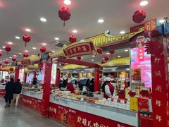 -北京稻香村(第十一店)