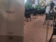 -阿嬷手作(深圳梅林卓悦汇店)