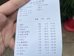 -香满楼(临安路店)