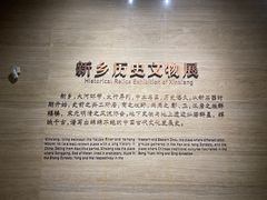 -平原博物院