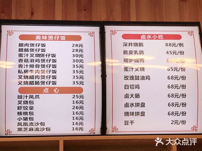 广式烧腊(崇文门店)图片