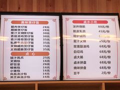 -广式烧腊(崇文门店)