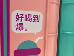 -gleeglee乐溢亦茶(合生汇店)