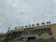 -图们国门景区