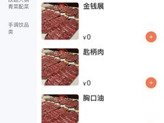 -金龙大四喜牛肉火锅