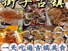 -崇州市街子古镇