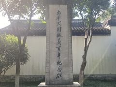 -南京中国近代史遗址博物馆(南京总统府)