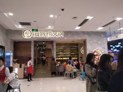 -海底捞火锅(凯德广场店)
