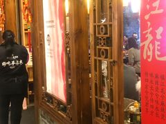 -镇江龙·火锅串串(武侯祠店)