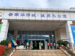 -华侨城阳宗海海景温泉