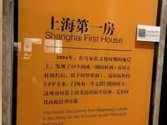 -上海崧泽遗址博物馆