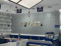 -兰湘子·湘菜小炒(南京江宁万达店)