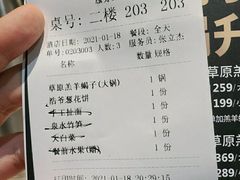 -浩爷羊蝎子火锅(望京店)