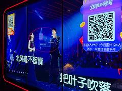 -星聚会KTV(景枫中心店)