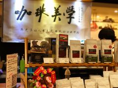 -Gee Coffee Roasters(万象城店)