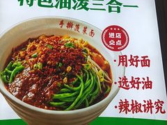 -手擀菠菜面(西康路店)