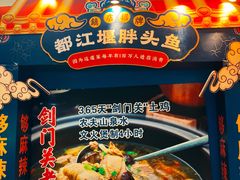 -老灶房-四川土菜(铁牛广场店)