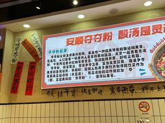 -黔有有贵州酸汤夺夺粉火锅(五味十字店)