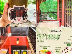 -顺峰山公园