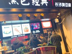 门面-黑色经典臭豆腐·湖南特产(太平街口店)