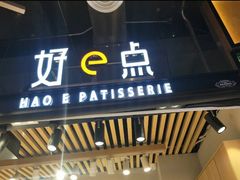 门面-西帝(时尚地下店)