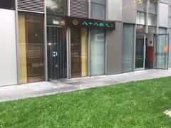 -八十八粉儿(尚都店)