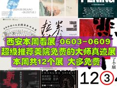 -陕西省美术博物馆