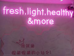 -Miss Fresh轻食(南京西路店)