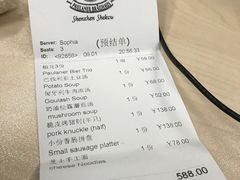 账单-Paulaner·德国帕拉娜自酿啤酒餐厅(海上世界店)