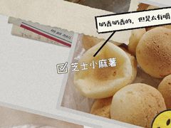 麻薯-赞记龙凤礼饼(广州市二宫向群宾馆店)