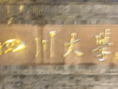 -四川大学(华西校区)